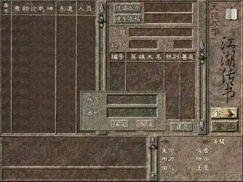 天龙八部单机版手机能玩吗(天龙八部安卓版单机下载)插图23