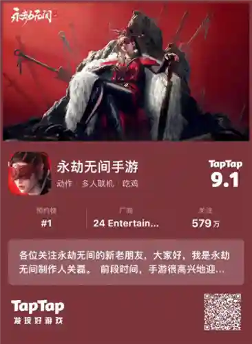 永劫无间手游(永劫手游官网下载ios)