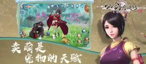 仙剑奇侠传四安卓版(仙剑奇侠传四手游下载)插图2