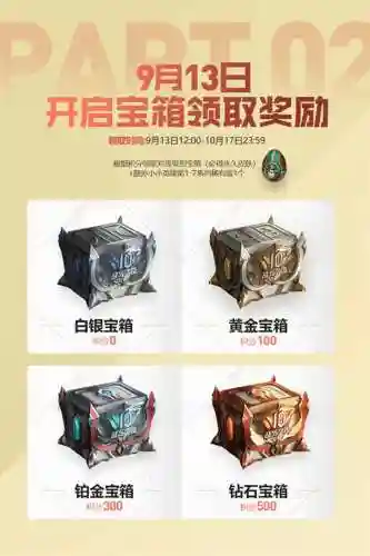 战斗之夜2021活动地址(cf最新活动地址)插图2
