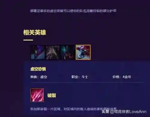 云顶豪侠阵容怎么搭配(云顶之弈s1豪侠怎么玩)插图1
