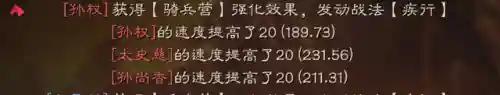 吕布必胜阵容怎么搭配(吕布8个最强阵容推荐)插图6