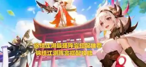 绝张门如何搭配阵容(张宝三套最佳阵容搭配一览)插图1