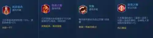 王者荣耀战士阵容搭配(王者模拟战战士最强阵容)插图4