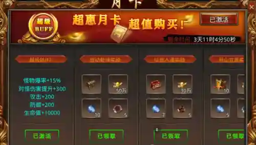 零氪传奇手游(三端互通的传奇手游)插图6