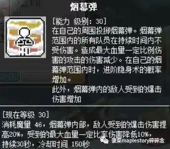 冒险岛战神技能介绍(冒险岛战神和黑骑哪个厉害)插图24