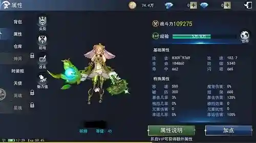 妖精圣域怎么搭配阵容(妖神传说手游最强阵容)插图1