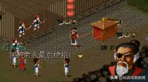 仙剑奇侠传一剧情介绍(仙剑奇侠传一的故事梗概)插图41