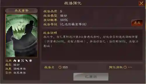 兵无常势阵容搭配(太尉盾怕什么阵容)