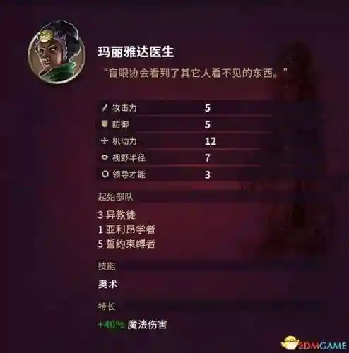 征服之歌阵容搭配图片高清(征服者最强阵容)插图87