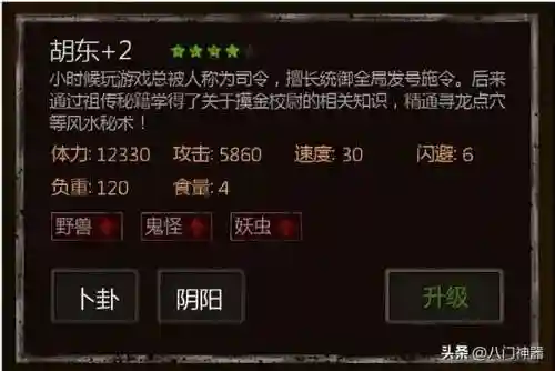 长生劫阵容搭配图(长生劫图二攻略详解)插图1