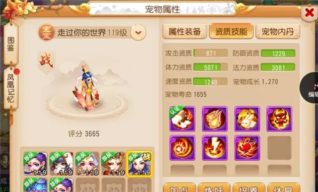 神威月宫宝宝搭配阵容最新(闭月弓最强阵容搭配)插图7