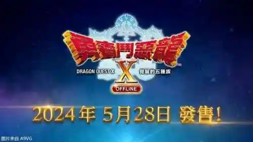 勇者斗恶龙安卓汉化版(fc勇者斗恶龙2中文版下载)插图1