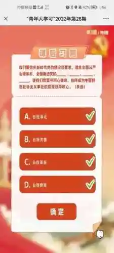 青年大学2022年第18期答案最新(2023青年大学18期答案)插图3