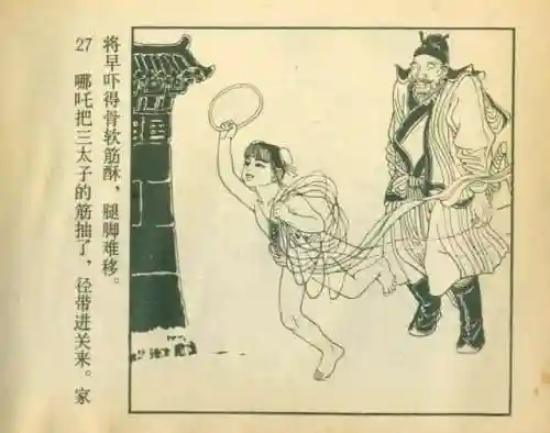 封神之哪吒阵容搭配(封神太子2哪吒技能推荐)插图31