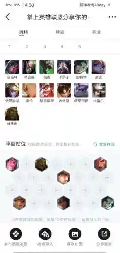 云顶赏金后期搭配什么阵容(这个版本云顶最强的阵容是什么)插图13