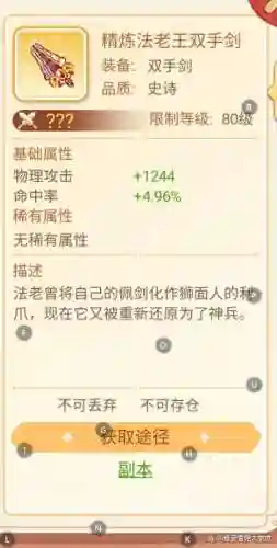 魔兽世界80级副本掉落(魔兽70级副本有哪些)插图2