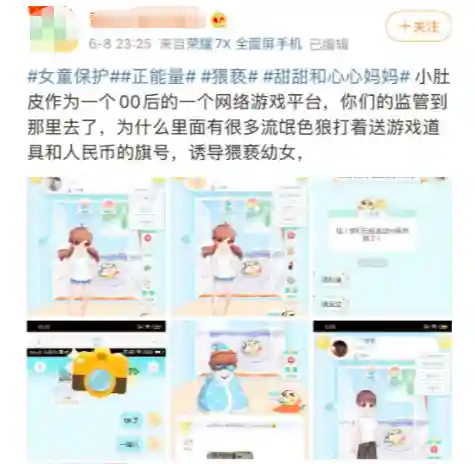 摩尔庄园记者伪装(摩尔庄园换上记着者服装没有拍照)插图5