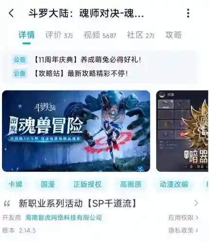 白虎唐烈阵容搭配悬赏(辽小虎主力阵容)插图4