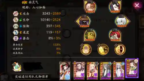 三拉镜子阵容搭配(村雨伙伴最新顶级搭配)插图5