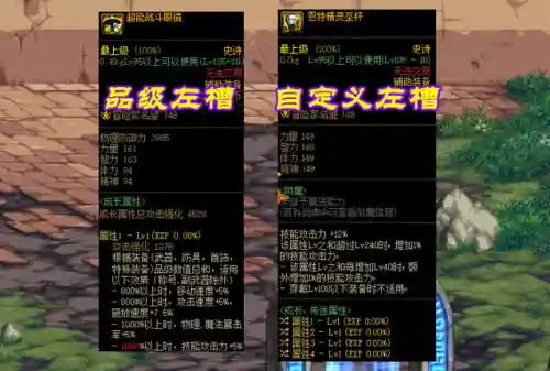 dnf辅助装备排行(dnf什么辅助比较稳定)插图4