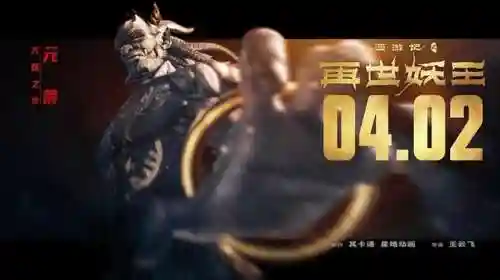 大圣归来2妖王降世(西游记之大圣归来正版手游)插图10