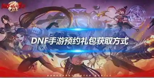 手游礼包发号中心(手游礼包领取平台有哪些)