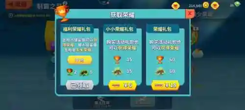 饥饿鲨鱼进化无限钻石(鲨鱼进化无限版怎么下载)插图6