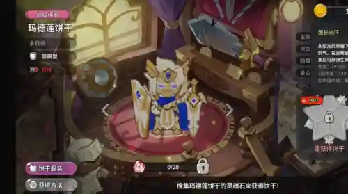 浓缩咖啡饼干阵容搭配(饼干人最强阵容)插图5 浓缩咖啡饼干阵容搭配(饼干人最强阵容)插图5