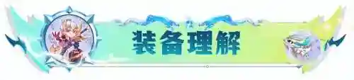 沃利贝尔阵容搭配(八岐大蛇阵容搭配)插图7