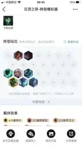 重骑黑夜阵容怎么搭配(大魏骑t0最强阵容一览表)插图1