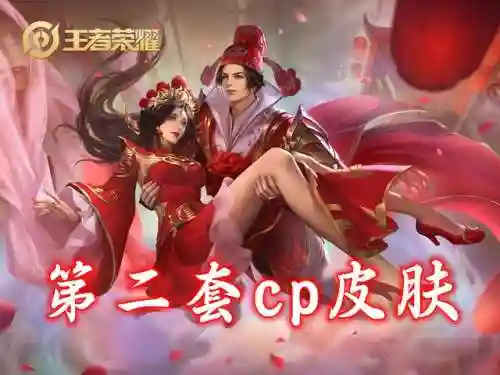 情侣英雄阵容搭配图(王者cp情侣英雄大全名单)插图4