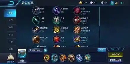 铭文搭配辅助推荐阵容(铭文搭配教程)插图6