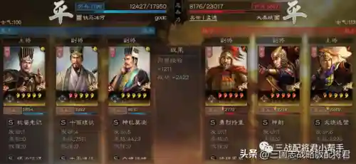 白板程昱怎么搭配阵容(程昱夏侯惇完美阵容)插图8