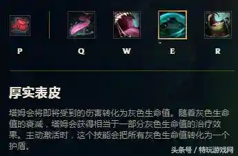 河流之王上单出装(对抗路的鱼出装)插图4 河流之王上单出装(对抗路的鱼出装)插图4