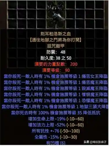 暗黑2单机版零基础开荒最快(暗黑2单机不用考虑破免)插图41