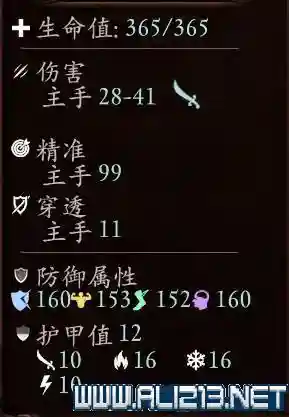 永恒之柱阵容搭配(永恒之柱1各职业加点攻略)插图35