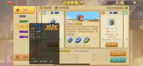 弹弹堂武器(弹弹堂所有武器排行榜)插图1 弹弹堂武器(弹弹堂所有武器排行榜)插图1