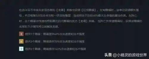 龙魂装备阵容搭配图片(幻世九歌龙魂怎么搭配)
