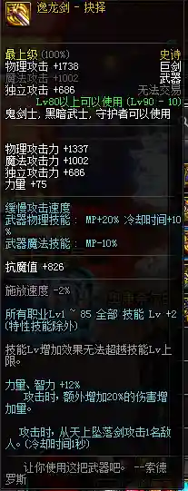剑魔上山搭配什么阵容(剑气除魔最强阵容)插图5