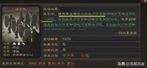 太史慈阵容搭配新手(太史慈开荒阵容)插图16