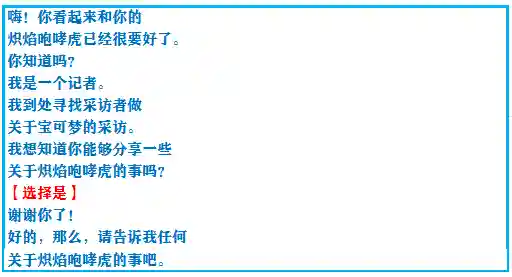口袋妖怪绿宝石493(绿宝石493所有精灵分布)插图8