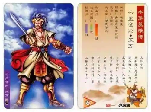 小浣熊宋江阵容搭配(全民水浒平民最强阵容搭配)插图87