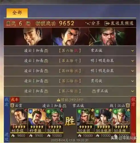 李儒关羽阵容搭配(荀彧怎么搭配阵容)插图3