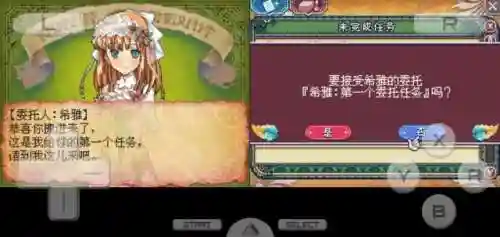 符文工房3全攻略(符文工房3主线流程)插图4
