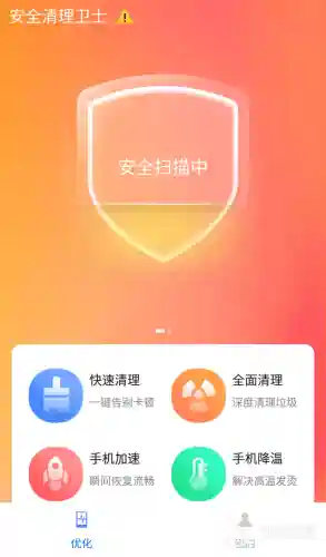 查杀病毒最好的软件(清理木马病毒最强的软件)插图8