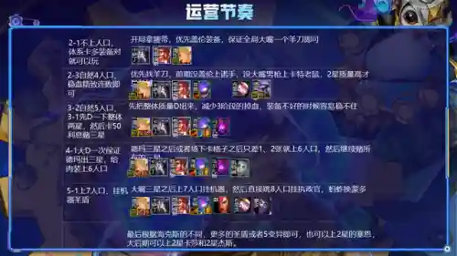 大虫子搭配阵容图(吞噬星空最强阵容搭配)插图10