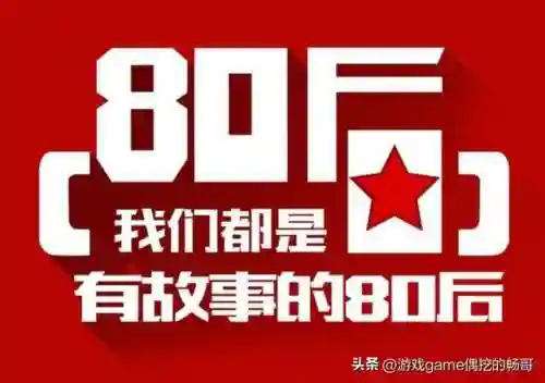 零几年的网络游戏(早期经典网络游戏)插图1