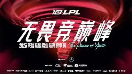 英雄联盟夏季赛赛程表(LOL夏季赛赛程)插图1
