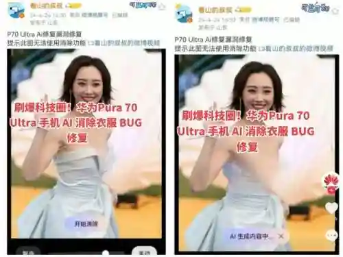 一键脱除衣物(一键消除衣服的p图软件)插图12
